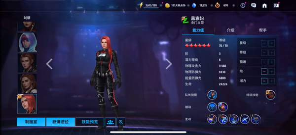 漫威未来之战2025最新版