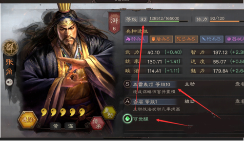 三国志战略版姜超代言版