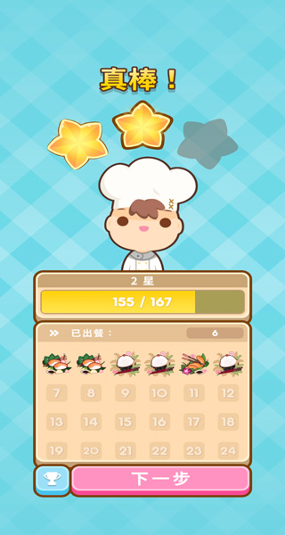 上菜啦手游(Many Cooks)