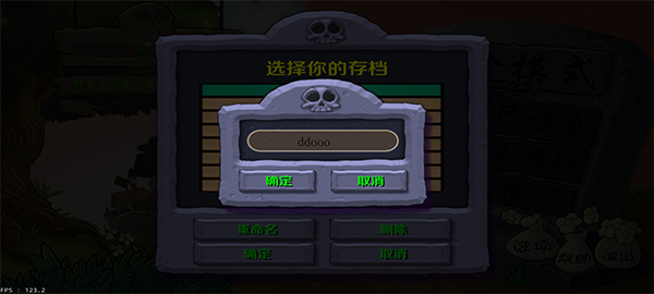 植物大战僵尸lz重制版手机版