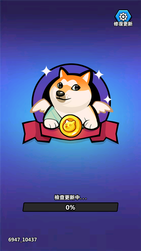 英雄你好狗游戏