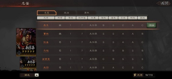 三国志战略版光荣正版