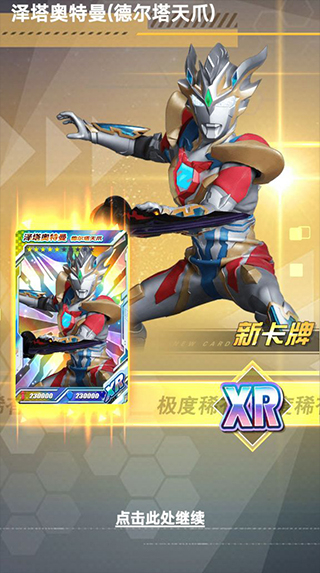 奥特曼抽卡王2游戏最新版