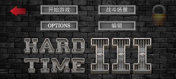 暴走监狱3 无敌版