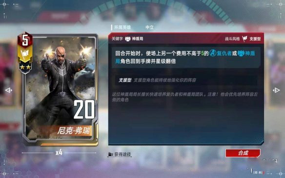 漫威对决微信登录版