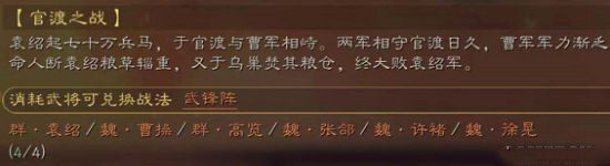 三国志战略版网易版本