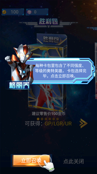 奥特曼抽卡游戏王最新版本