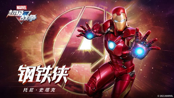 漫威超级战争日服手游