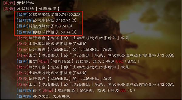 三国志战略版三星版本