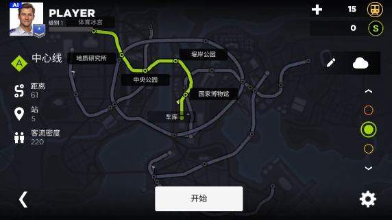 模拟地铁3d 最新版