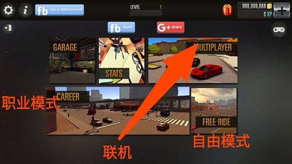 驾驶学校2016免费版