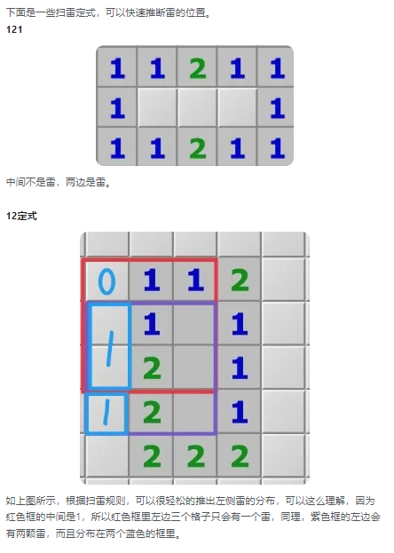 扫雷 经典版