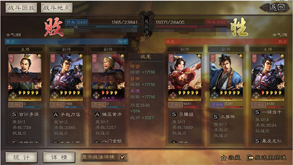 三国志战略版qq登录版