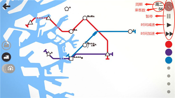 模拟地铁 手机版