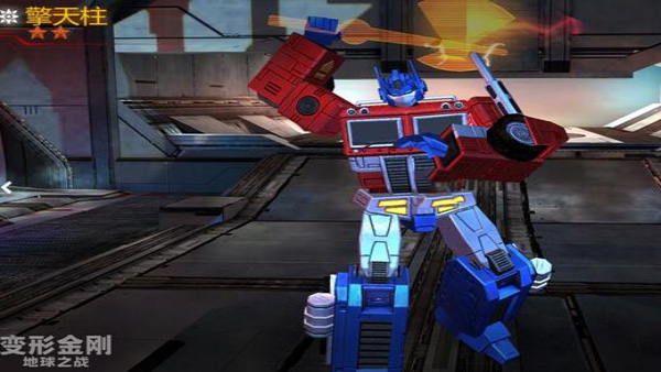 变形金刚地球之战官方正版
