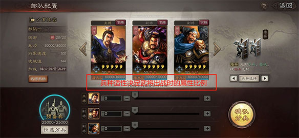 三国志战略版4399版本