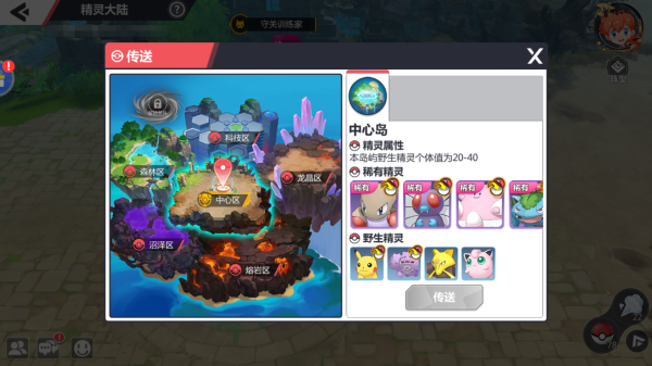 口袋妖怪重制版官方版