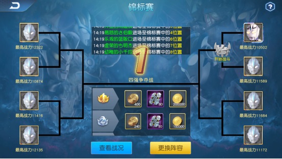 奥特曼王者传奇最新版