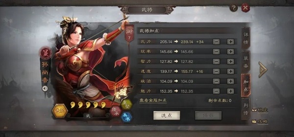 三国志战略版抖音版