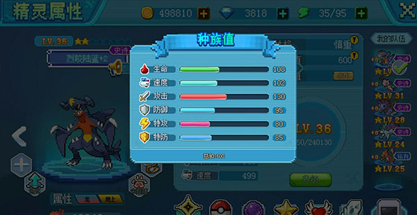 口袋妖怪新世代九游版