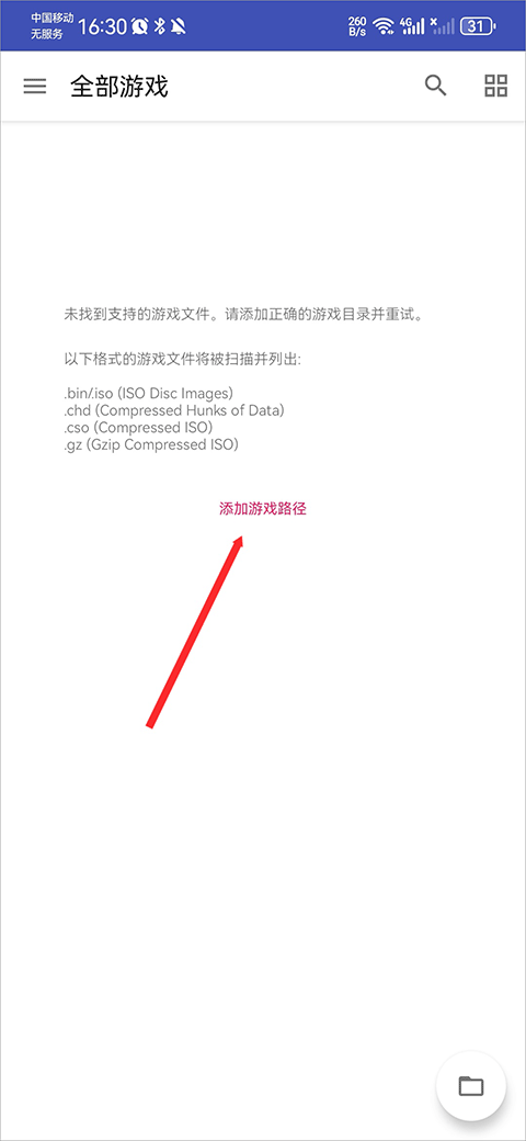 奥特曼格斗进化重生优化版(PS2移植版)