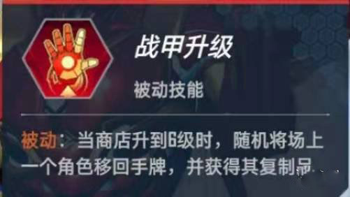 漫威对决微信登录版