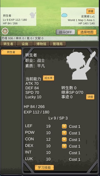 转生管理局游戏