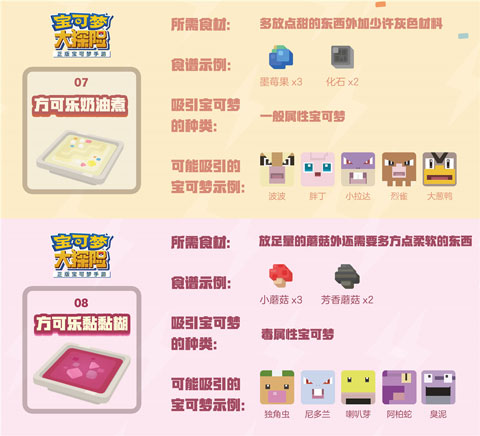 宝可梦大探险华为版