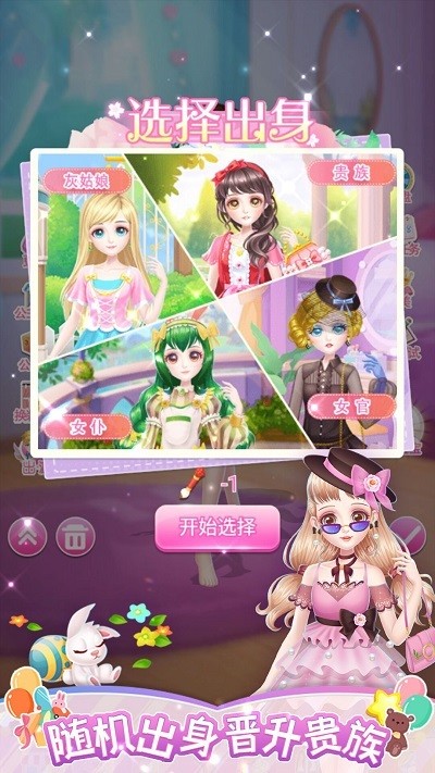 轻松治愈的游戏氛围