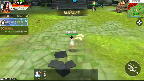 天衍录3D官方正版