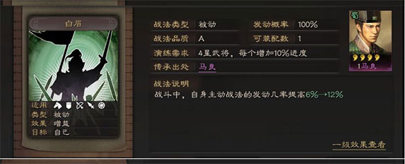 三国志战略版九游混服版