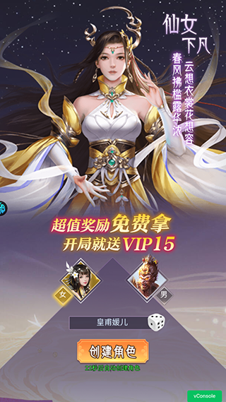 雷神战记官方正版