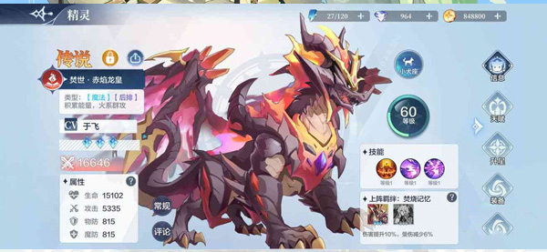 奥奇传说正式服