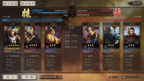 三国志战略版小米客户端