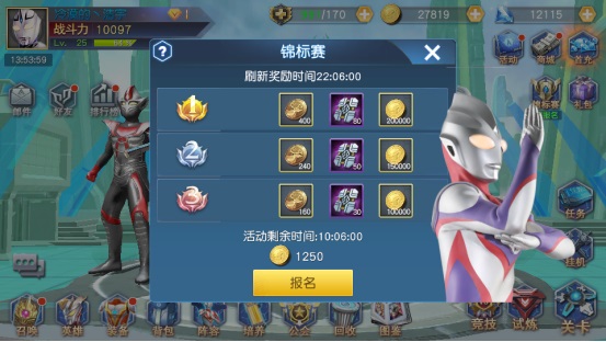 奥特曼王者传奇最新版