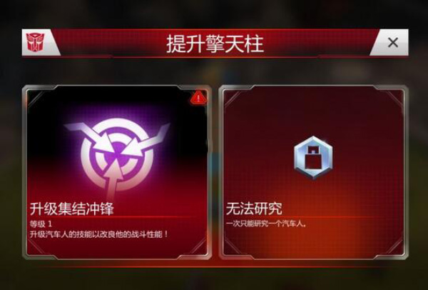 变形金刚地球之战官方正版