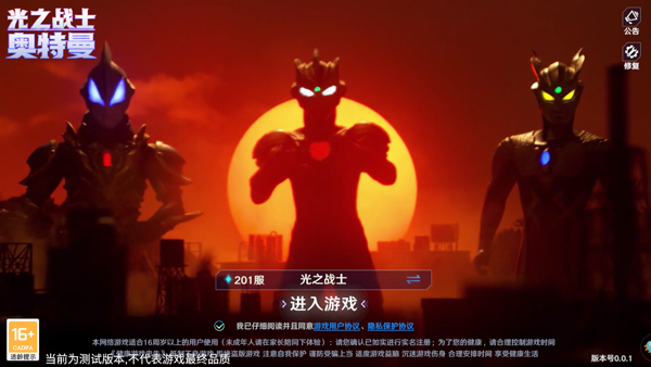 奥特曼光之战士手游