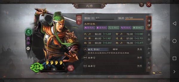 三国志战略版阿里客户端