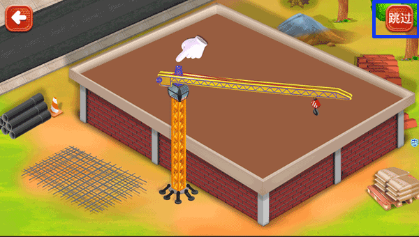 儿童建房子游戏