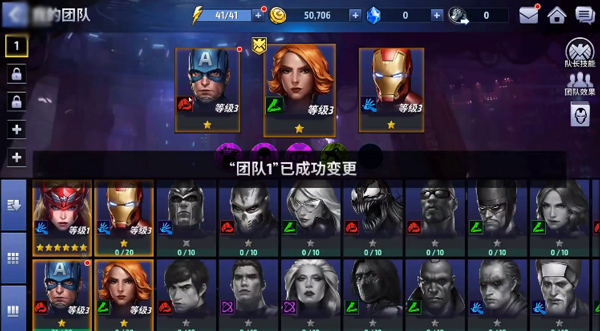 漫威未来之战2025最新版