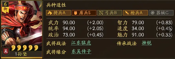 三国志战略版手游官方版