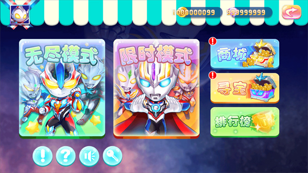 奥特曼大战贪吃蛇最新版本