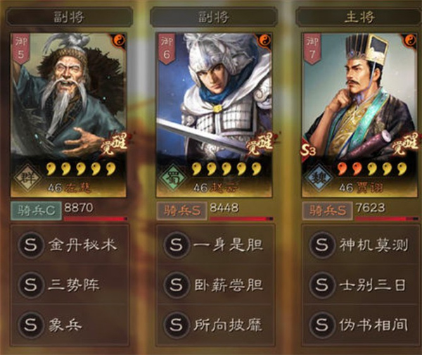 三国志战略版体验版