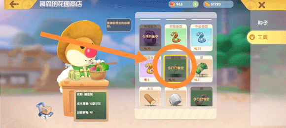 摩尔庄园手游九游版