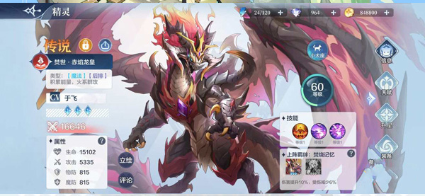 奥奇传说正式服