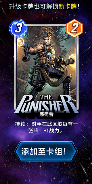 漫威终极逆转官方版