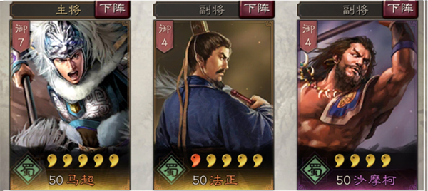 三国志战略版港澳版