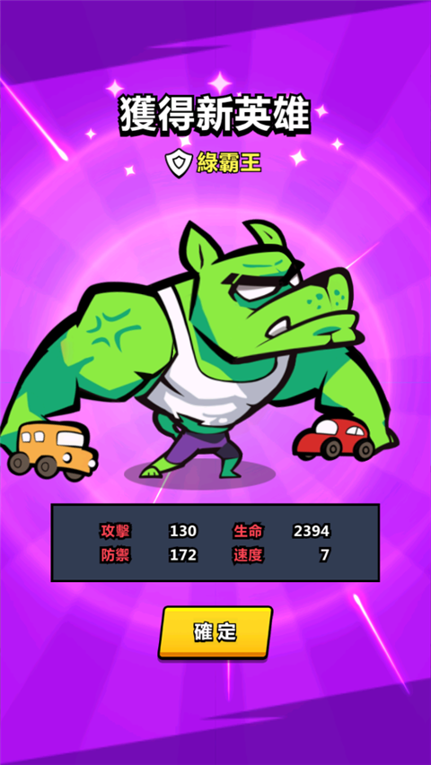 英雄你好狗游戏