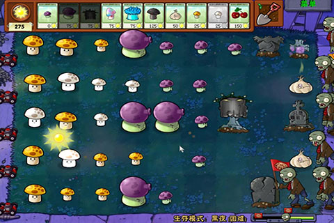 pvz经典版手机版