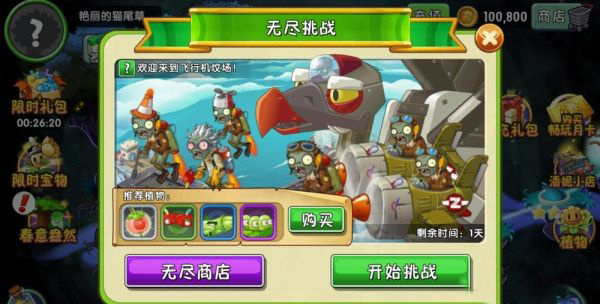 pvz全明星官方正版